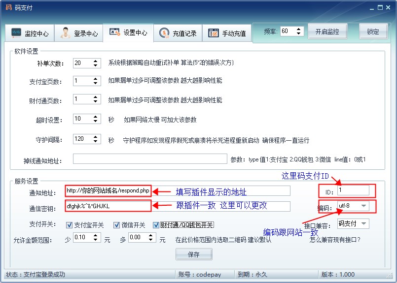 ECShop码支付支付插件 ECShop支付接口下载及集成 ECShop微信接口