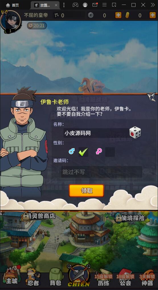 冒险卡牌手游【放置火影】1月整理Linux手工服务端+GM后台+安卓