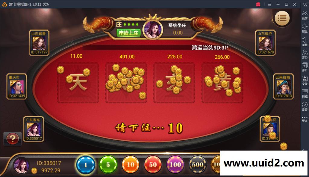 红色永利搭建教程 真钱永利架设视频