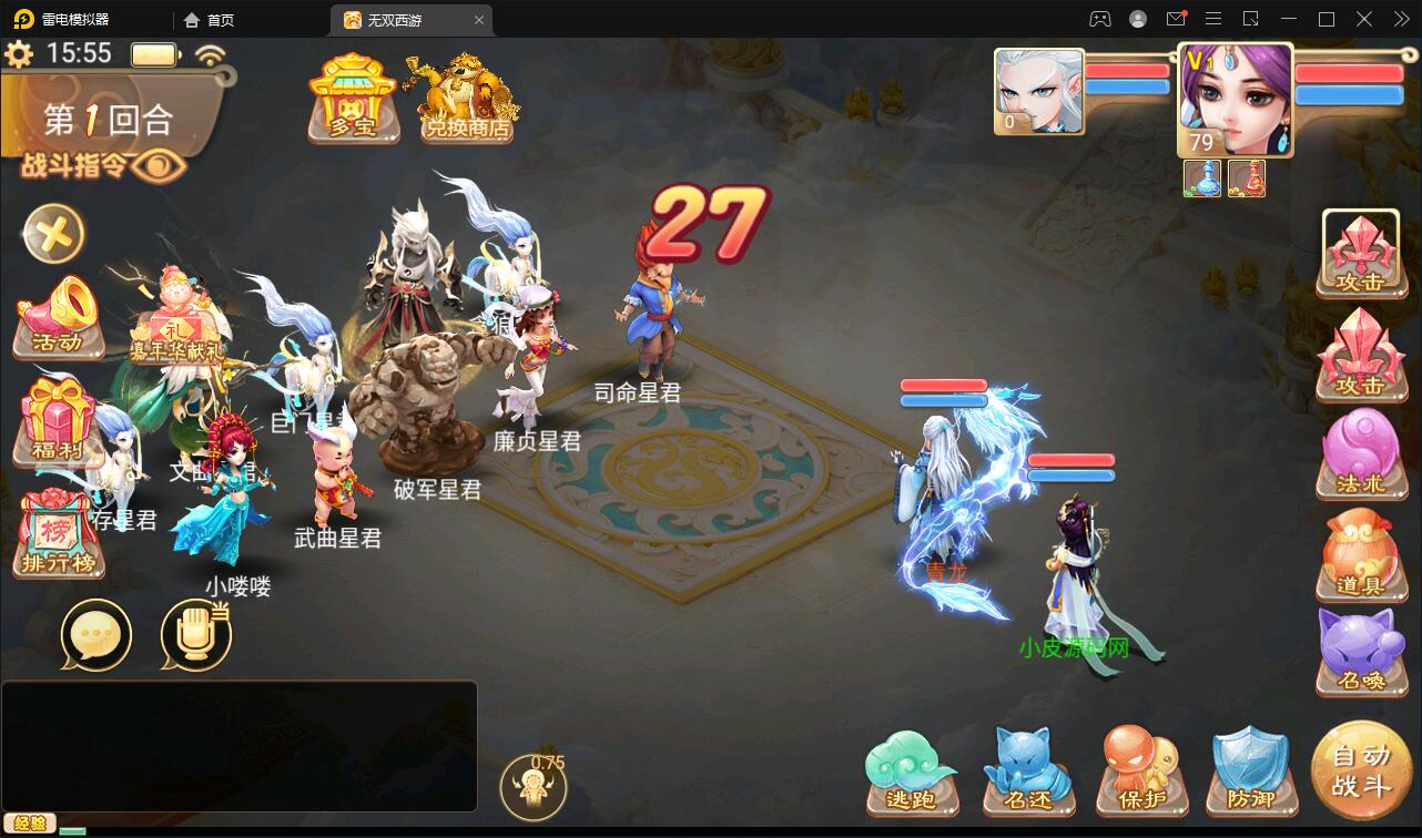 大话回合手游【无双西游无元神版】2月整理Win半手工服务端+运营后台