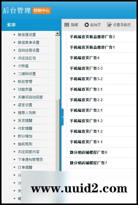 PC商城+手机商城(ectouch超强版)+微信商城,手机分销+微信分销+积分功能+多支付