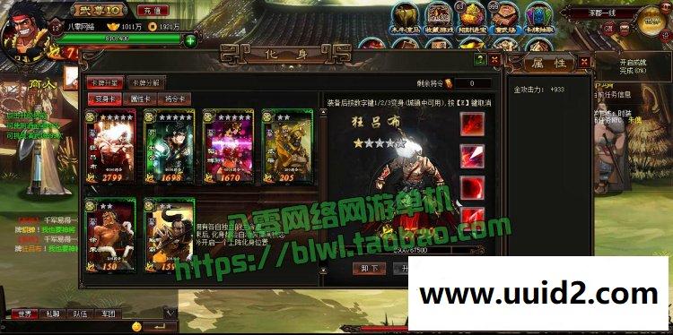 宝端横版街机三国网页游戏 炫斗三国一键端 无限元宝VIP10