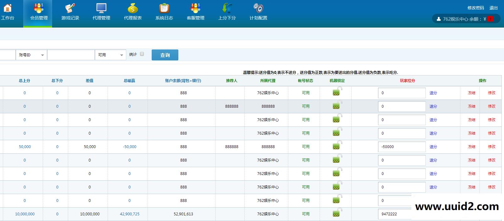 ASP.NET大富豪3.4游戏源码 代理后台带控制完美三网通运营版