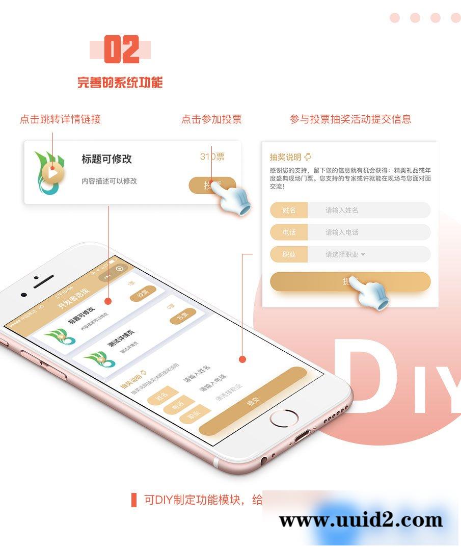 通用功能模块:CCIA投票小程序V1.1.9开源版 前端+后端