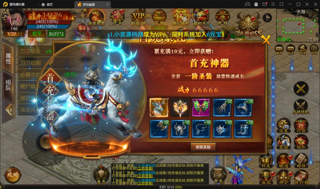 幽冥传奇手游【全新UI单职业梦回幽冥修复端】4月整理Win半手工服务端+新坐骑+新时装+新UI+GM后台