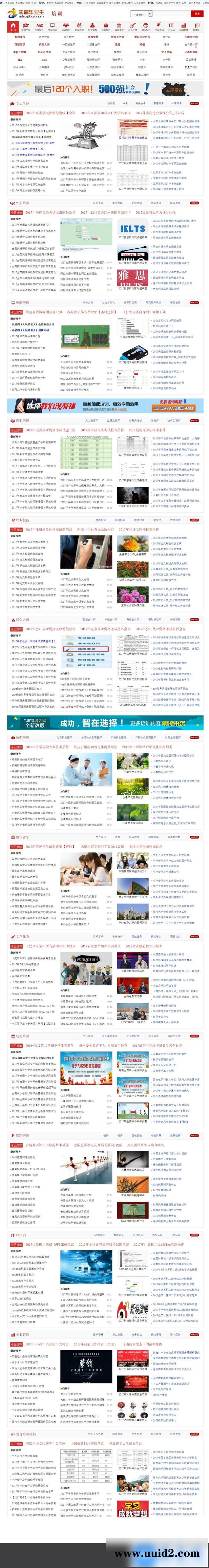 92kaifa仿《应届毕业生》培训网 帝国CMS 带手机版 百度高单价必备