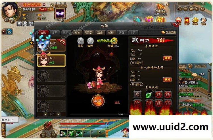 畅玩宝端【乱舞江山】页游一键服务端支持押镖城战对垒乱世争霸Q版萌动世界三国争霸