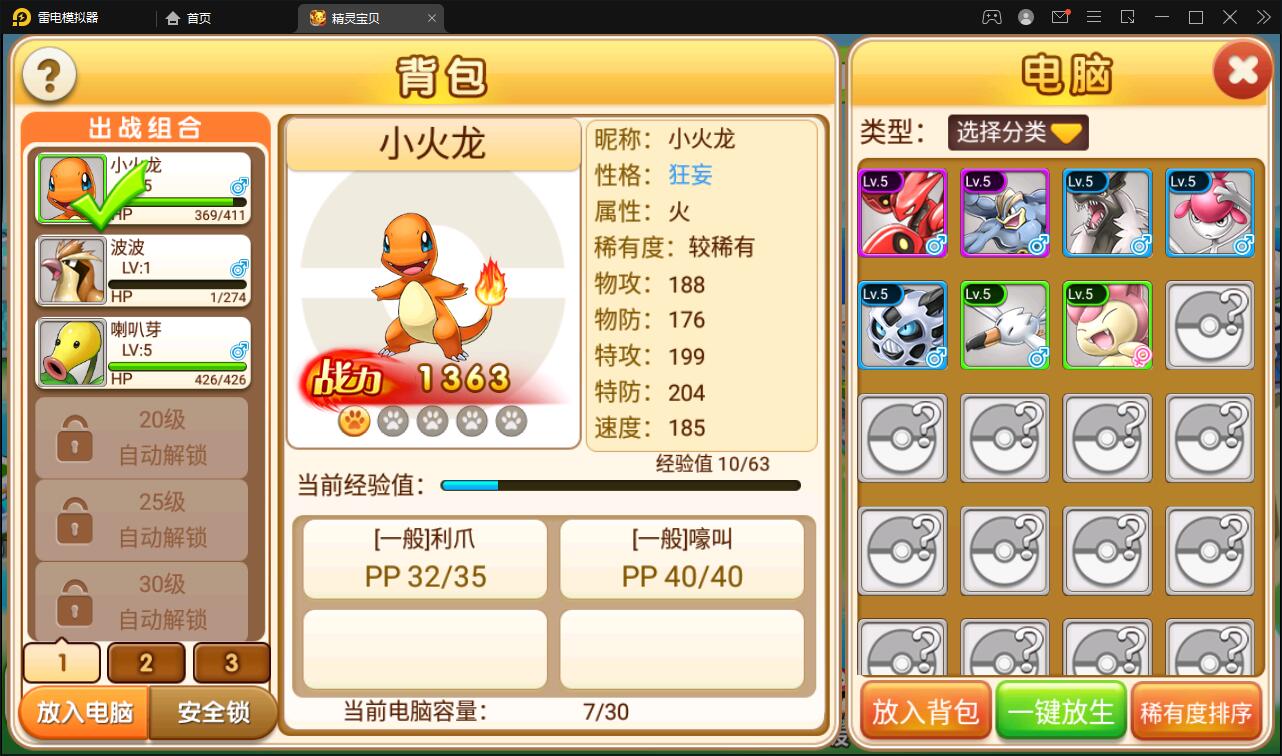 经典怀旧手游【精灵宝可梦多区版】2021整理Linux手工服务端+多区+双端+新版GM授权后台