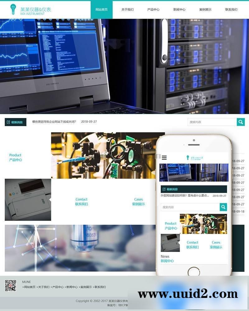 响应式测绘仪器仪表类织梦模板(自适应手机端)+PC+wap+利于SEO优化