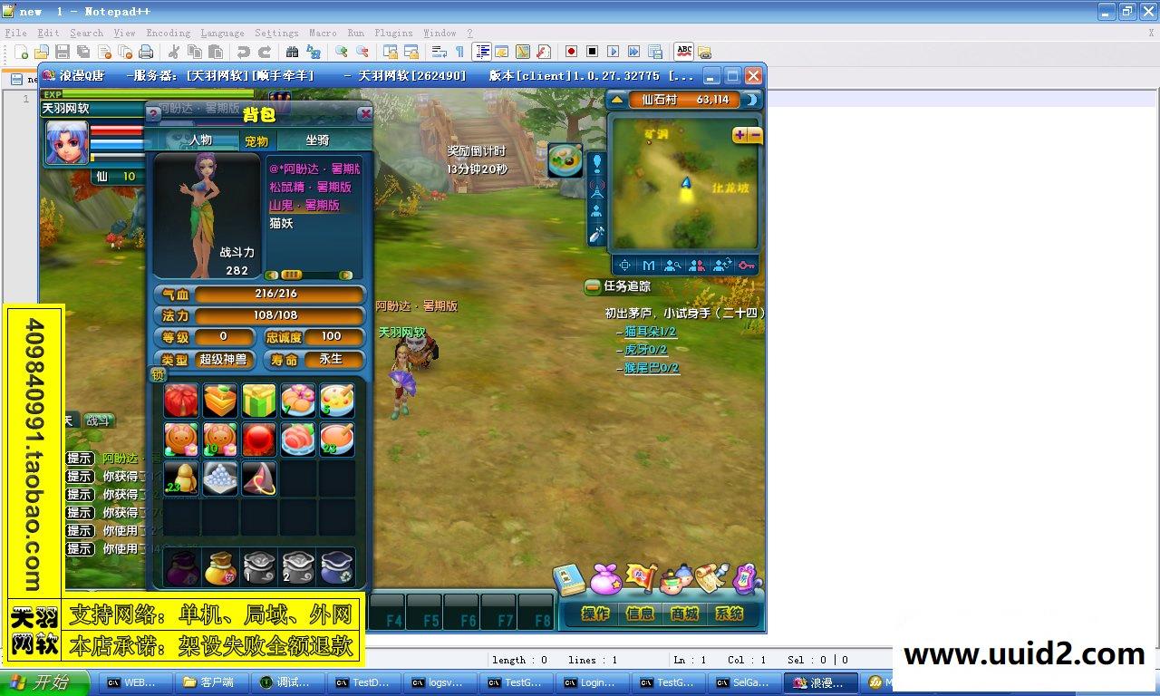 小白GM工具一键外网带视频【浪漫Q唐】外网端浪漫Q堂网游一键服务端回合制GM工具2D网游