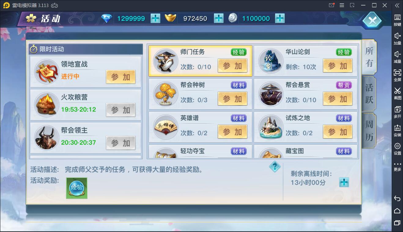 仙侠手游【龙武】9月整理WIN手工端+多区+跨服BOSS+GM授权后台+安卓苹果双端