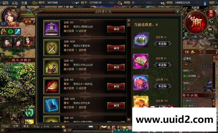 最新 问剑 一键服务端 完美无错 VIP10.元宝 坐骑强化最高