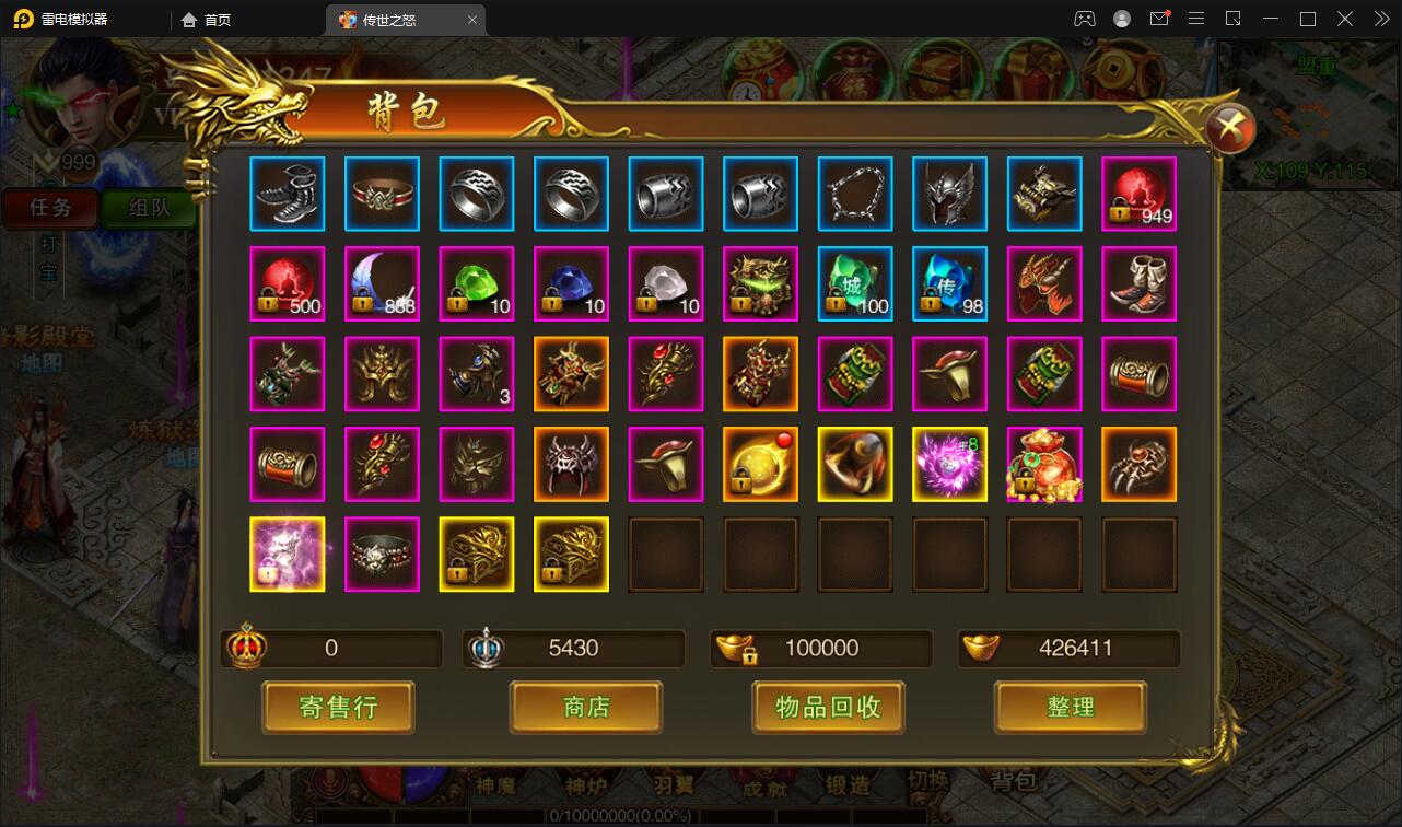 白日门传奇手游【单职业传世之怒】最新整理Win半手工服务端+GM后台