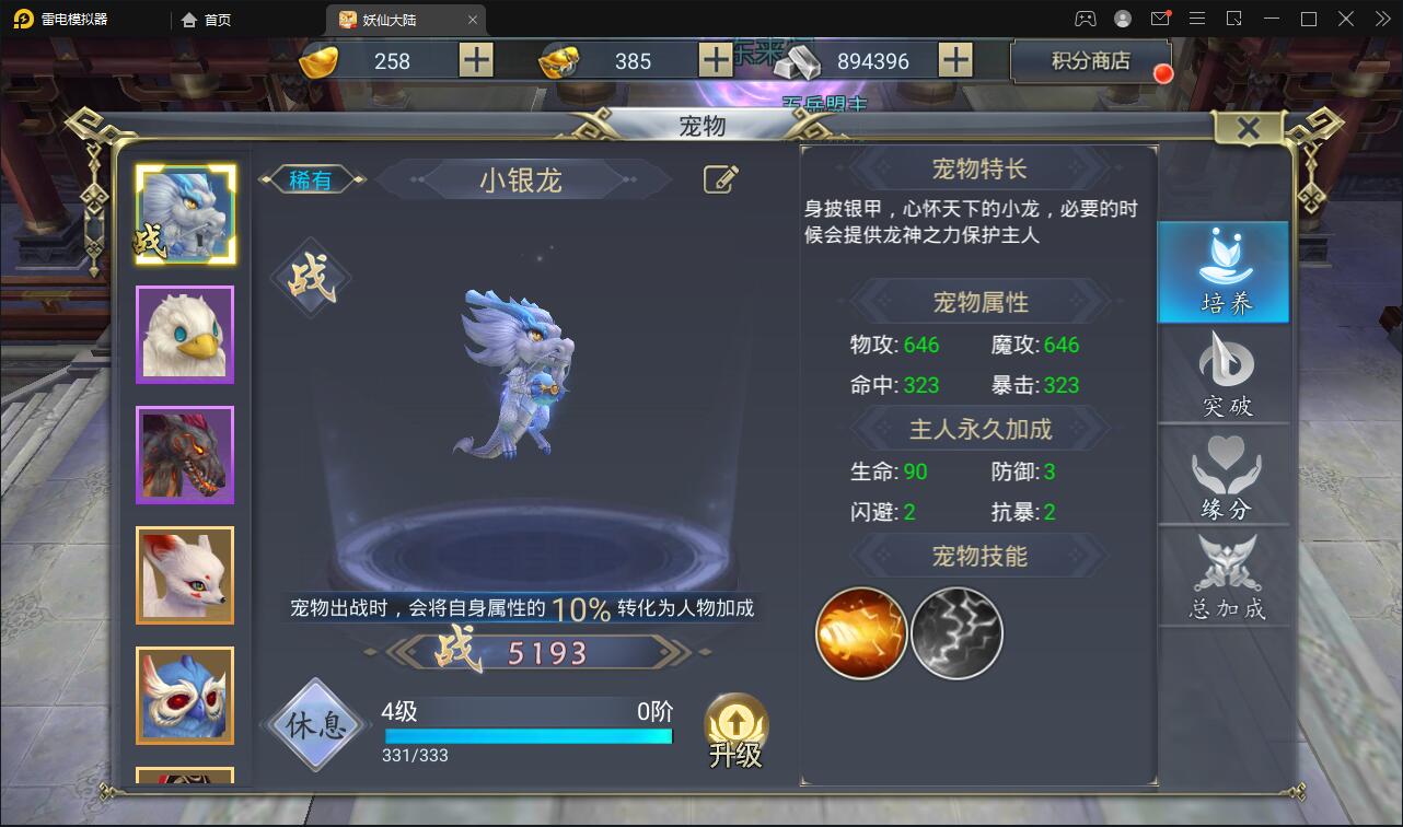 仙侠手游【妖仙大陆五区版】最新整理Win半手工服务端+多区+GM授权后台+运营后台