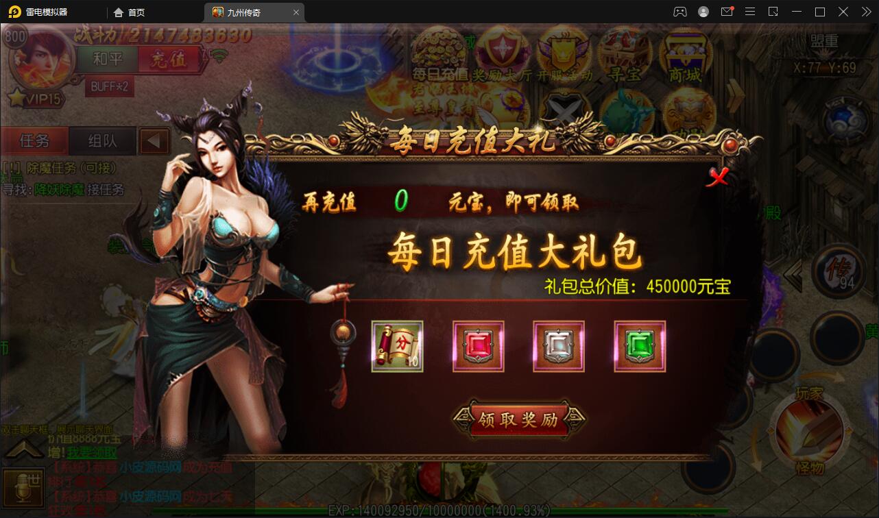 白日门传奇手游【单职业九州传奇】最新整理Win半手工服务端+GM后台