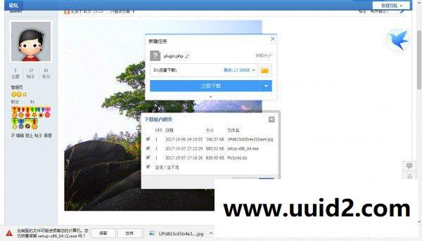 discuz商业插件 下载附件对象存储 0.5对象存储云存储云盘网盘(阿里oss/百度bos/腾讯co