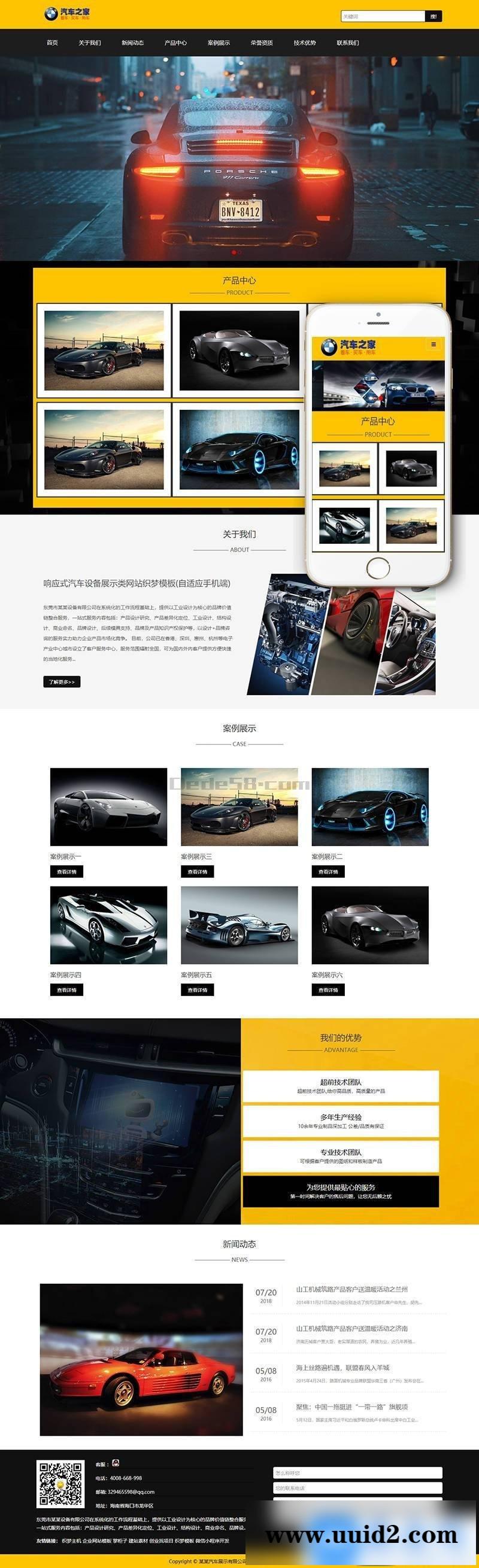 响应式汽车设备展示类网站织梦模板(自适应手机端)+PC+wap+利于SEO优化