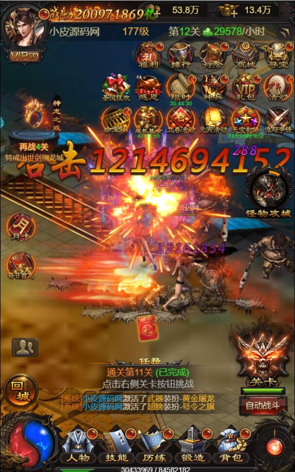 三网H5游戏【星空雷霆H5】5月整理Linux手工服务端+GM授权后台