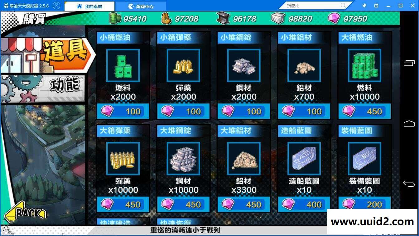 手游【钢铁少女】虚拟机一键即玩服务端+安卓客户端+教程【典藏版】