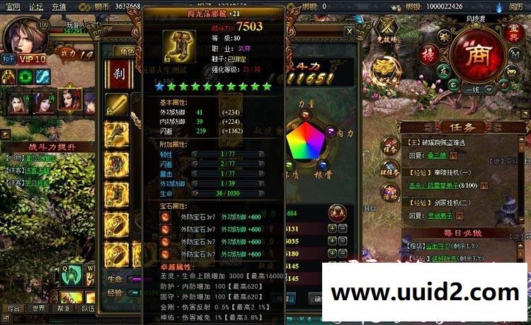 最新 问剑 一键服务端 完美无错 VIP10.元宝 坐骑强化最高