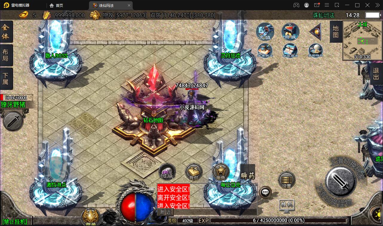 战神引擎传奇手游【诛仙玛法单职业五大陆】最新整理Win半手工服务端+充值后台