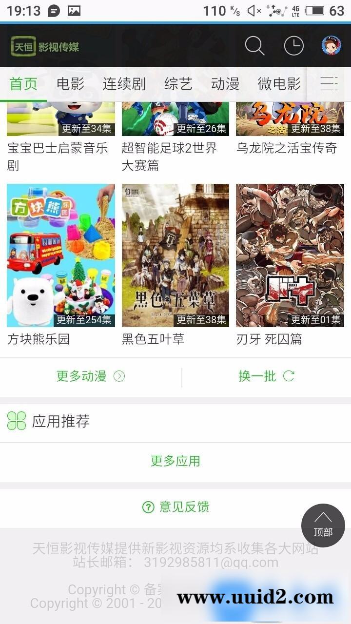 全新精仿爱奇艺全网影视商业seo优化maccms模板[价值135元]