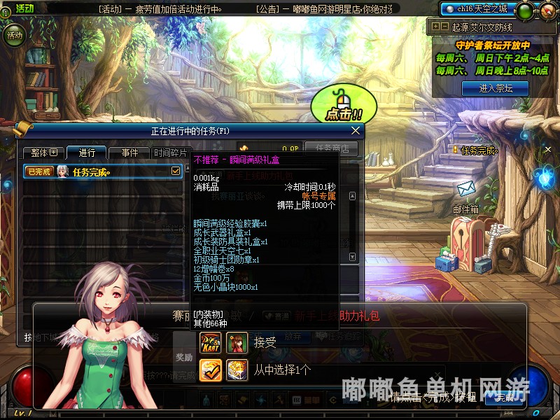 dnf单机地下城与勇士单机台服95起源版网游单机版可联网送gm后台