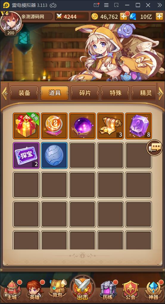 闪烁之光【荣誉之光】10月整理Linux手工服务端+安卓+GM后台