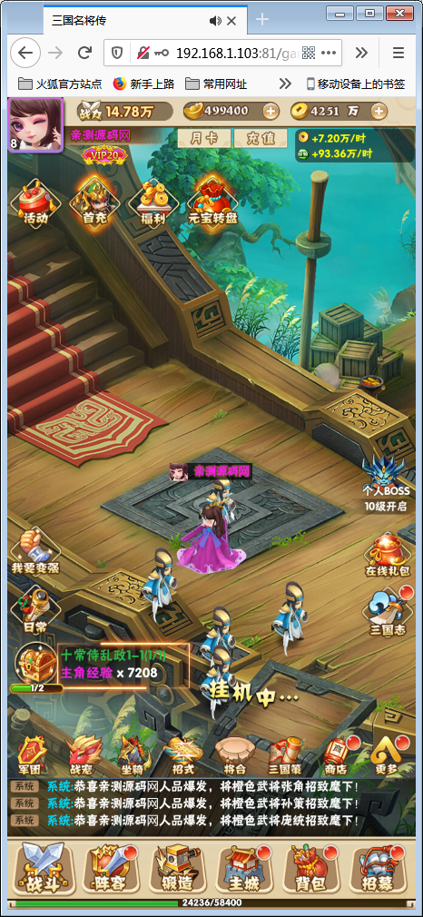 稀有卡牌手游【小小三国H5】Win一键端+多区+跨服+授权物品后台