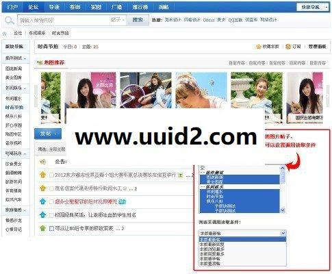 分享价值58元的滚动热图推荐 V1.2[Discuz X3.2]