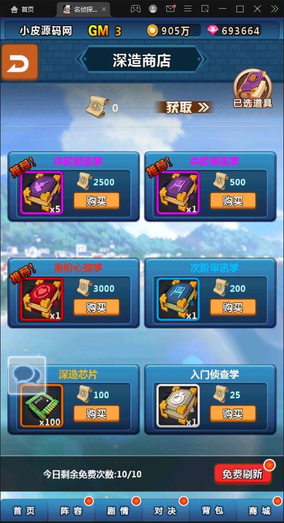 卡牌回合手游【名侦探柯南】5月整理Win半手工服务端+运营后台+安卓苹果双端