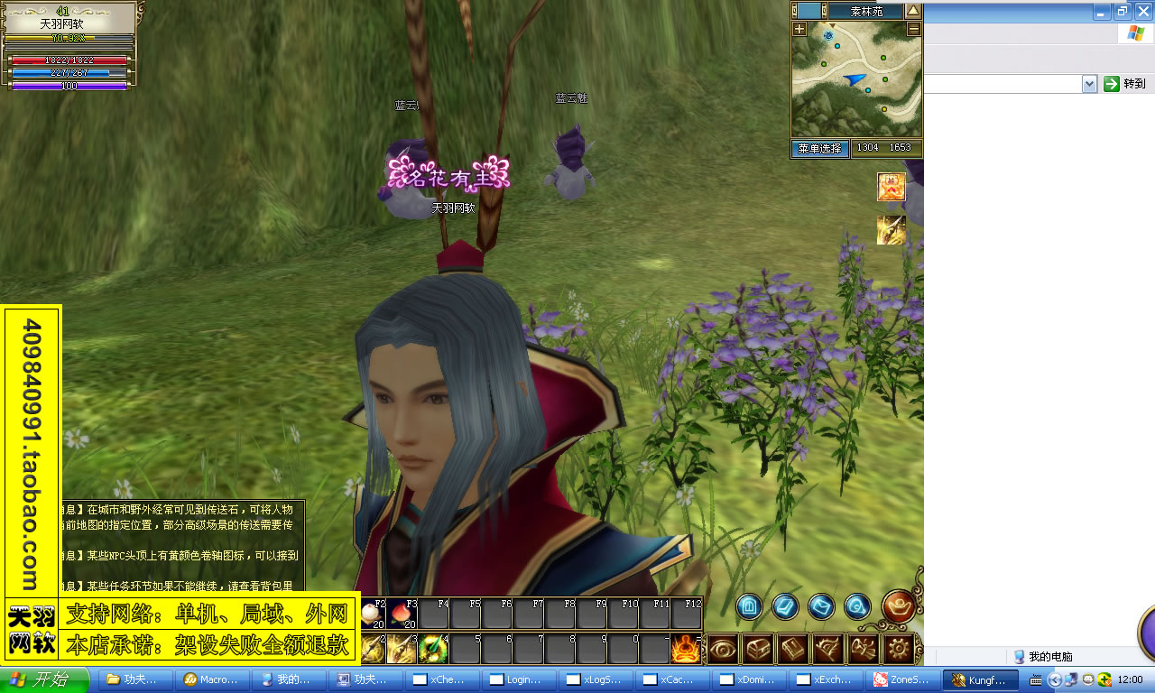 小白GM工具一键外网带视频【功夫世界】2D3D外网端功夫世界一键服务端游戏端外网