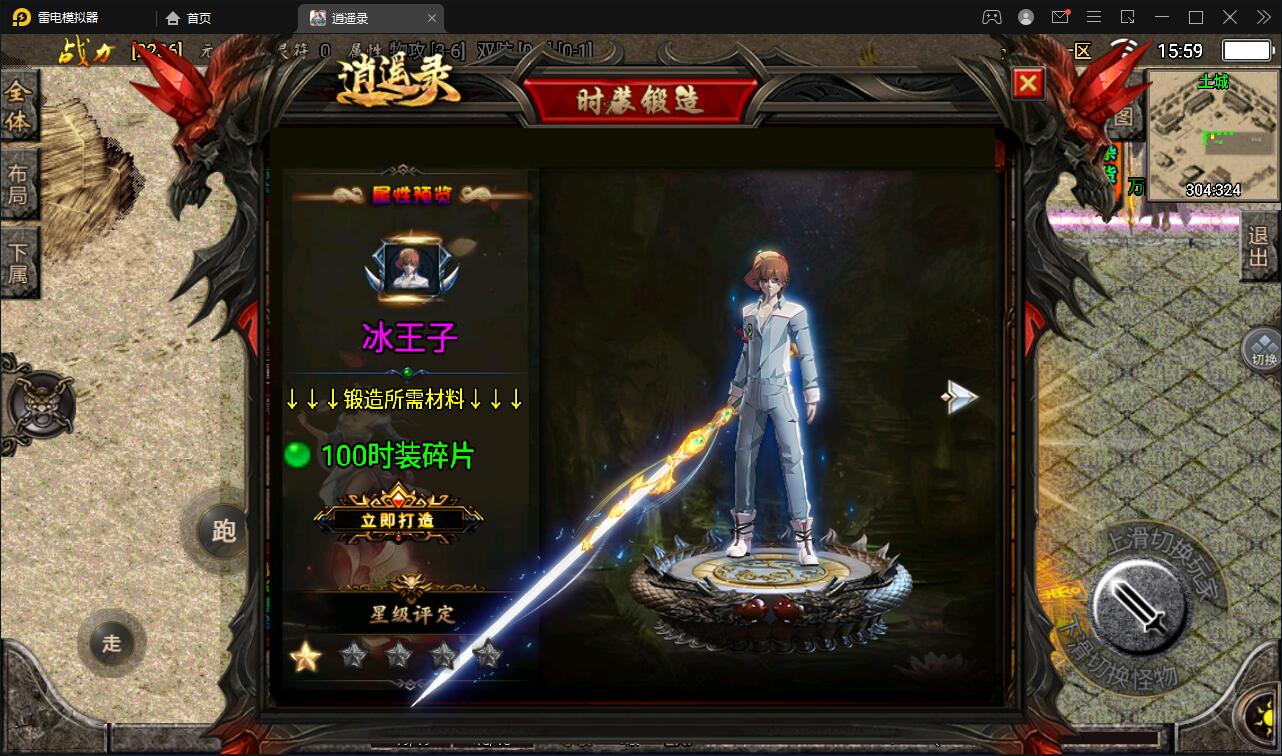 战神引擎传奇手游【单职业逍遥录】2021整理半手工服务端+时装+转生+龙魂绕体+万花楼+充值后台