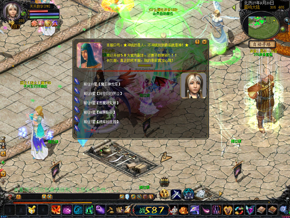 网络游戏端游【魔域】更新正在开区一键服务端带开区站点超变数据库生产登录器GM具