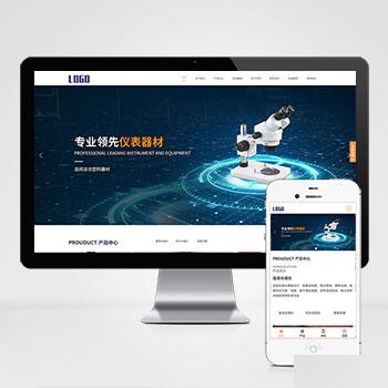 (自适应手机版)响应式精密仪器设备网站源码 光谱仪电子仪器设备公司pbootcms网站模板