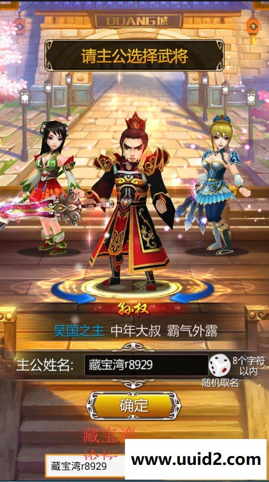 三国手游【女神猛将】完美一键即玩服务端+安卓客户端+详细教程