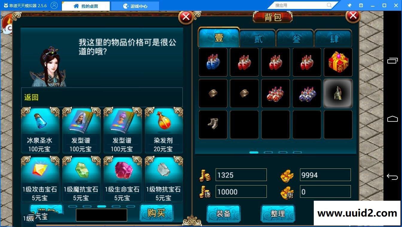 【亲测完美运行】盛大正版传奇类手游【悍将传奇世界】商业宝端