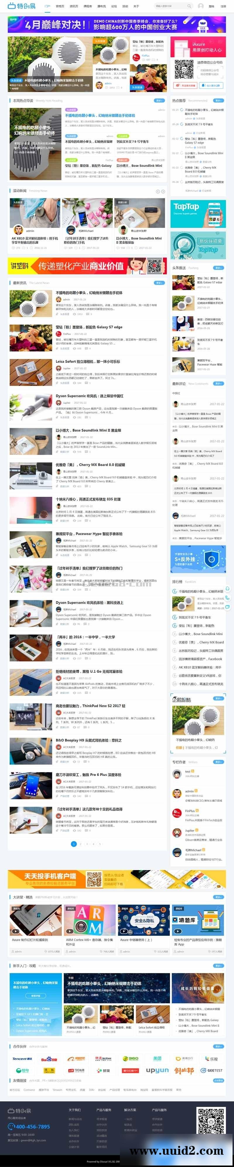 Discuz论坛资讯媒体模板双版本 2019discuz模板修复版