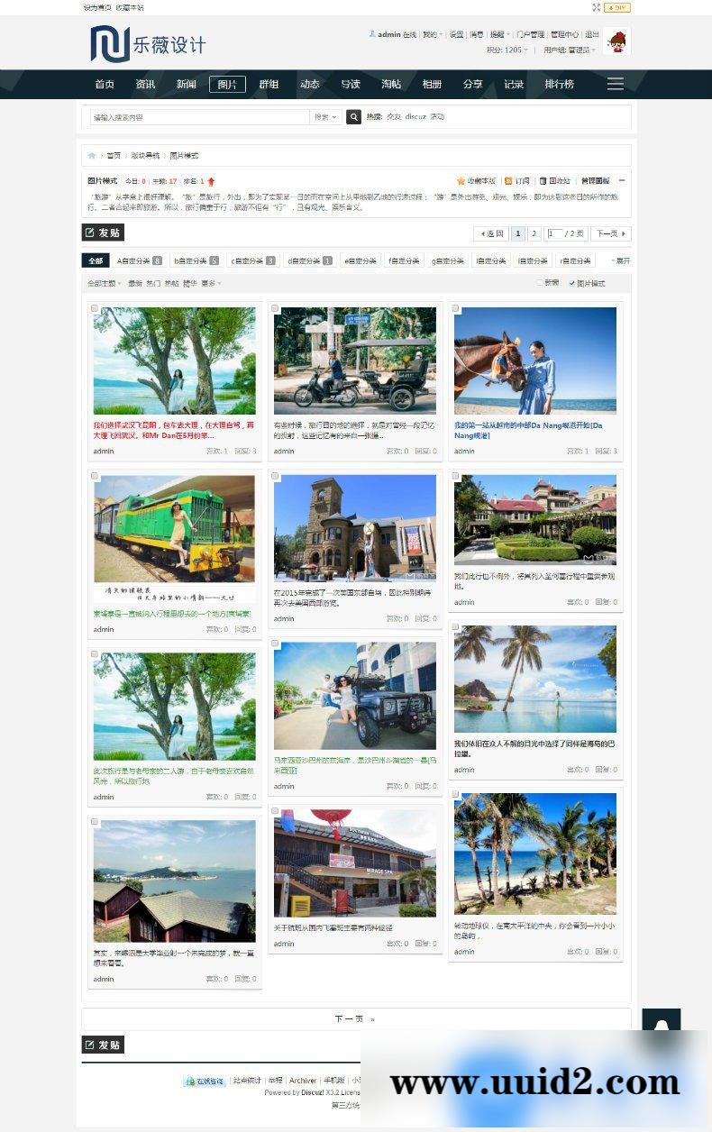 【价值32元】智能科技术粉丝论坛 gbk版+UTF8版 带DIY文件