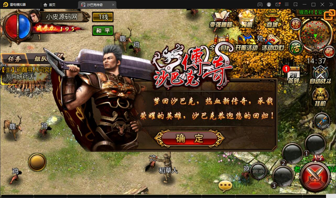 传奇手游【沙巴克本地端】11月整理WIN一键即玩服务端+本地注册验证+天龙皓月套