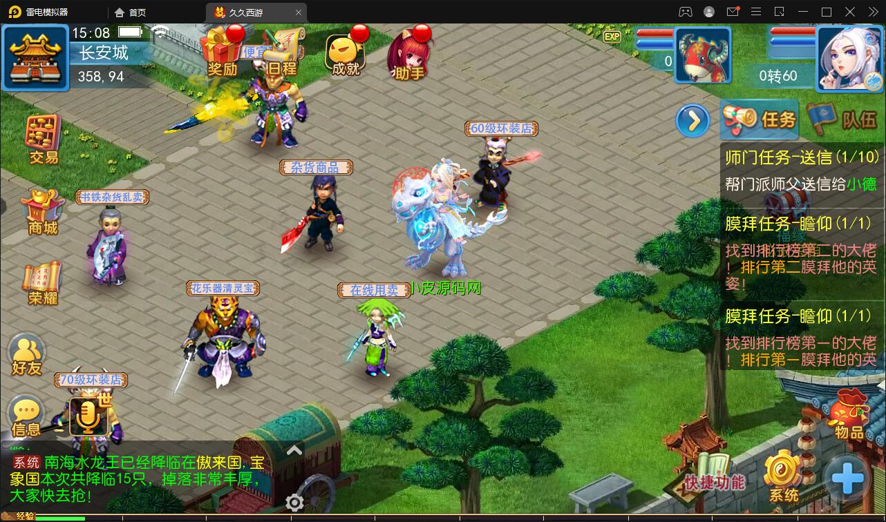 MT3换皮梦幻【久久西游】最新整理Linux手工服务端+GM后台+安卓苹果双端