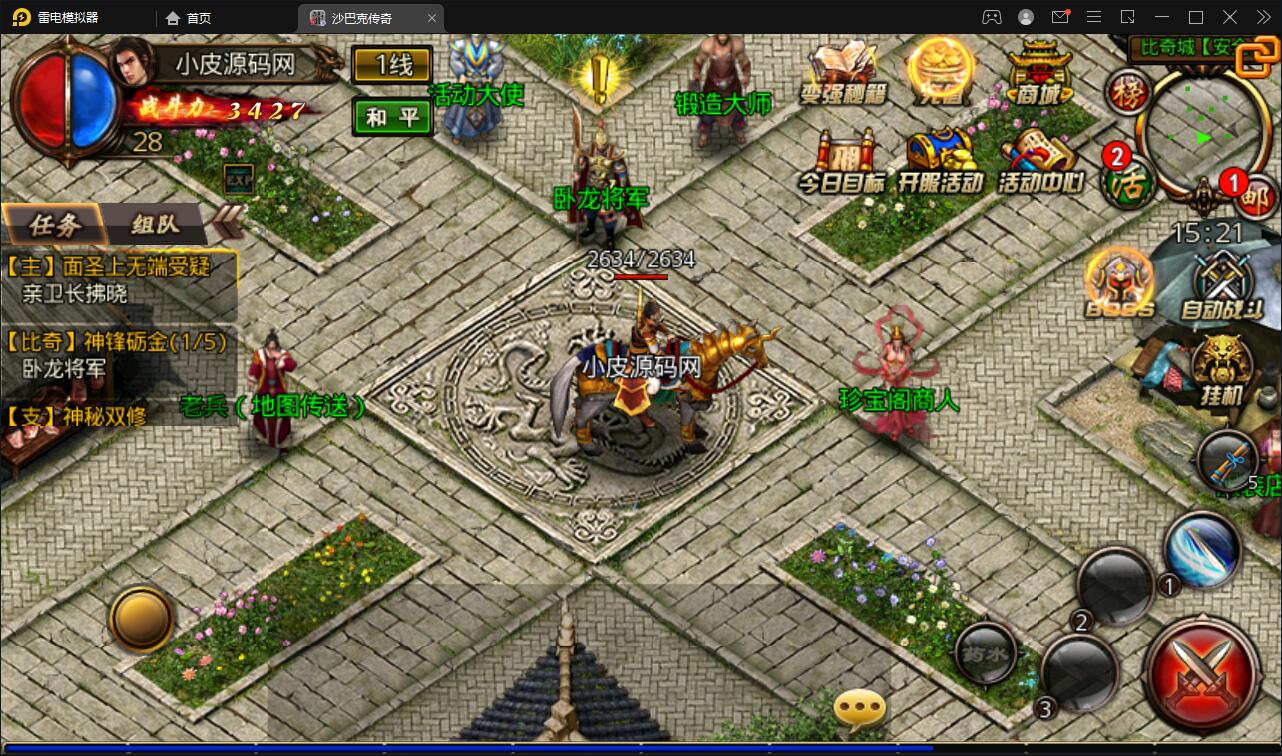 传奇手游【沙巴克本地端】11月整理WIN一键即玩服务端+本地注册验证+天龙皓月套