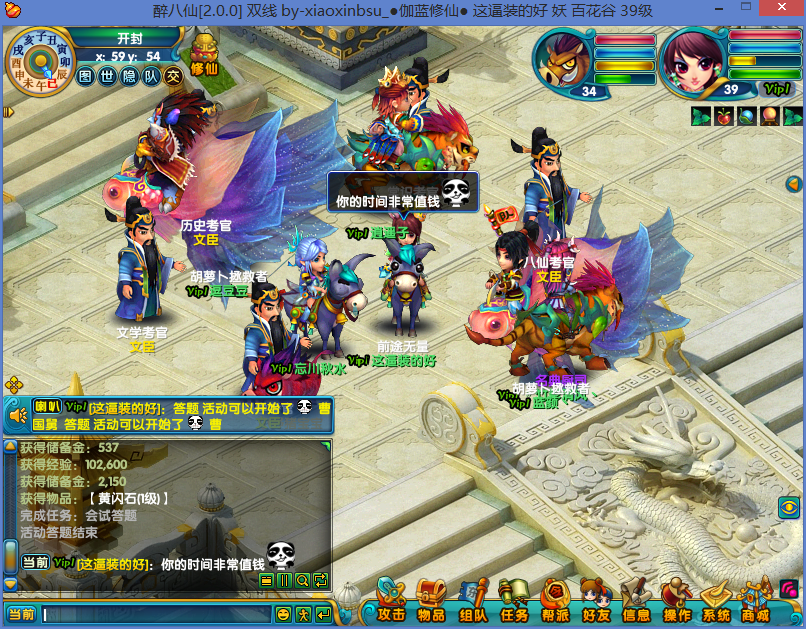 网络游戏【醉八仙】某宝独家商业版本价值150一键安装一键开启+专用GM工具+注册页等