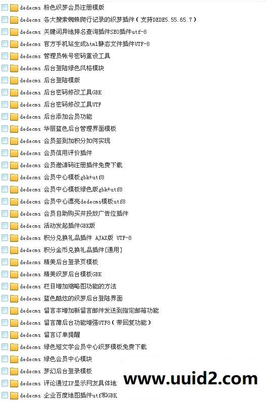 dede源码织梦插件手机wap同步织梦采集自动审核推广ping地图插件