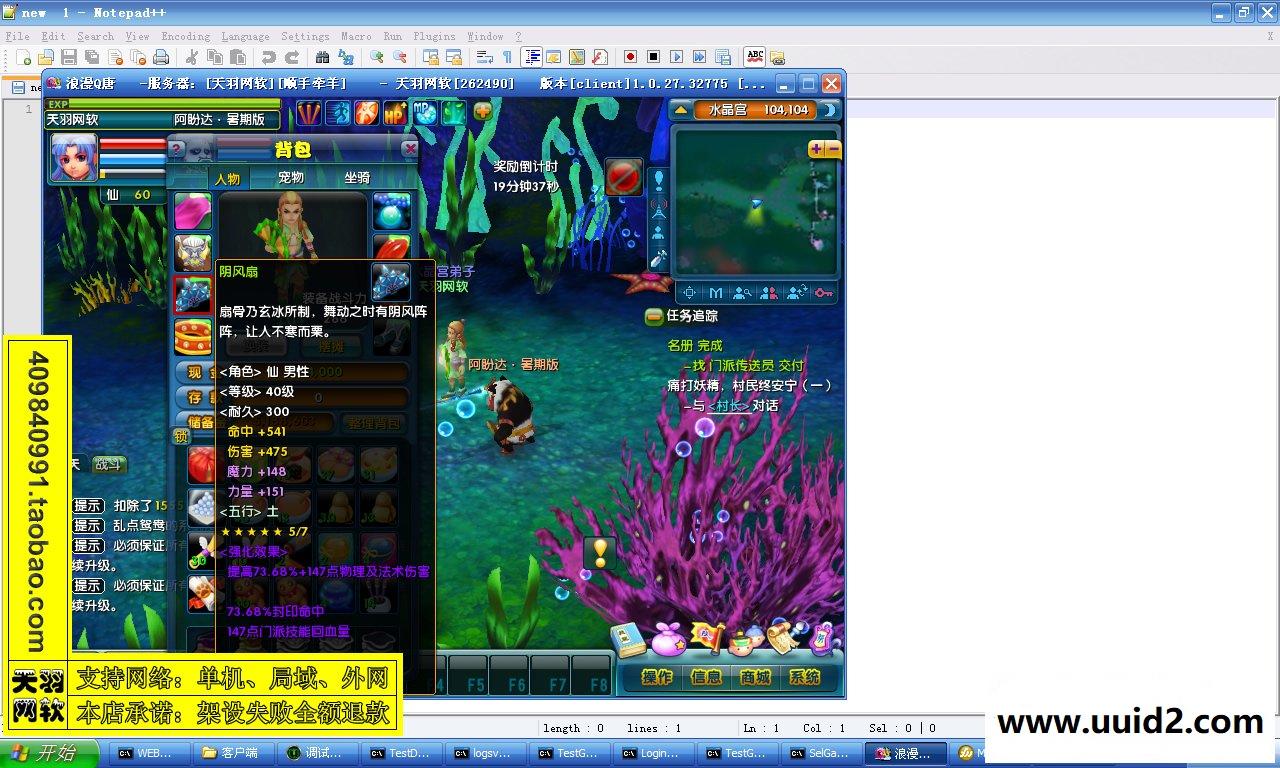 小白GM工具一键外网带视频【浪漫Q唐】外网端浪漫Q堂网游一键服务端回合制GM工具2D网游