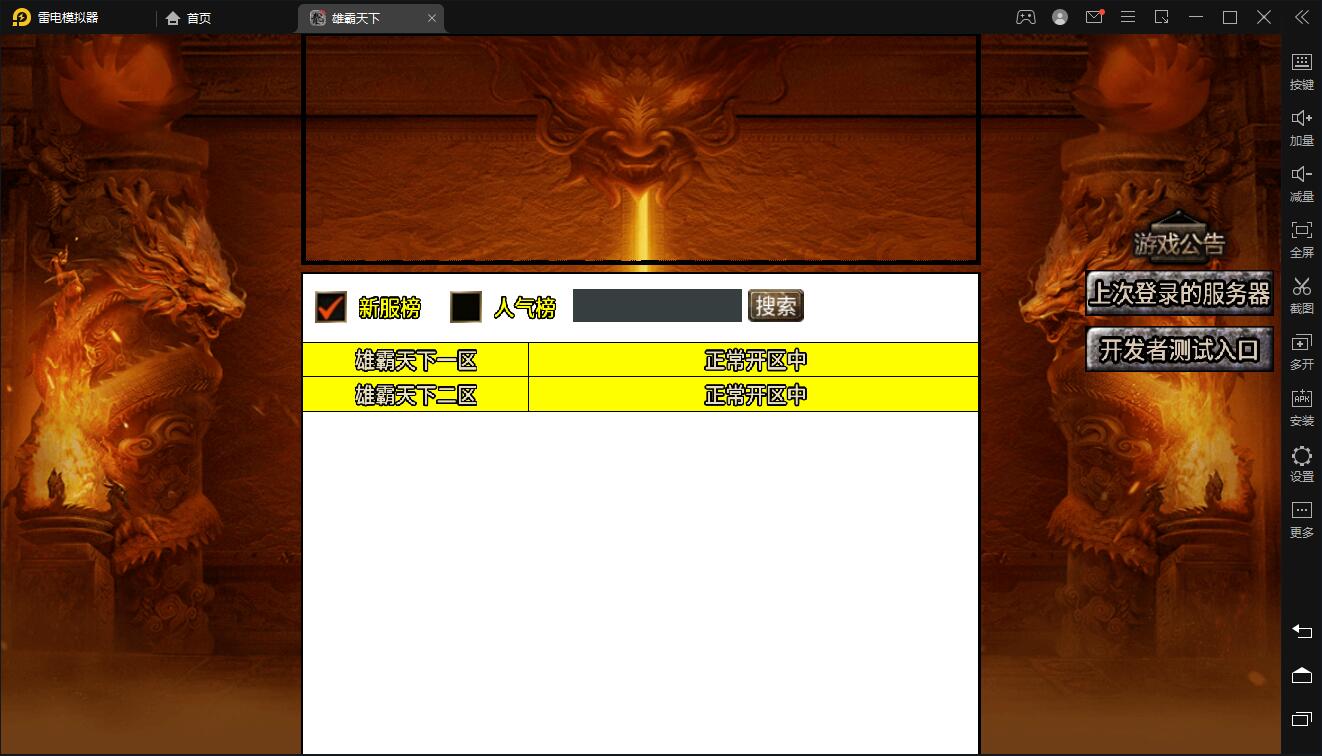 战神引擎传奇手游【沉默雄霸天下第二季】2021整理复古沉默服务端+蚂蚁洞+海上世界+天地门+代理系统