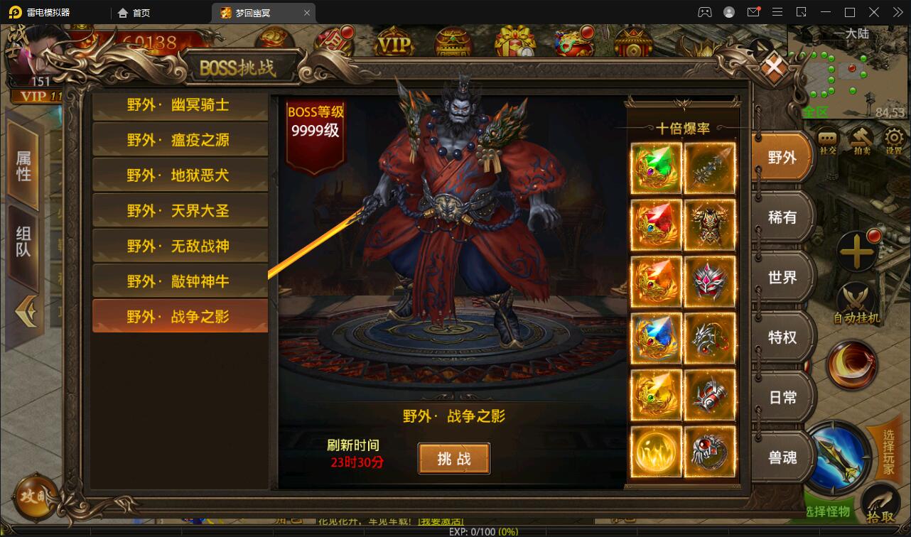 幽冥传奇手游【全新UI单职业梦回幽冥修复端】4月整理Win半手工服务端+新坐骑+新时装+新UI+GM后台