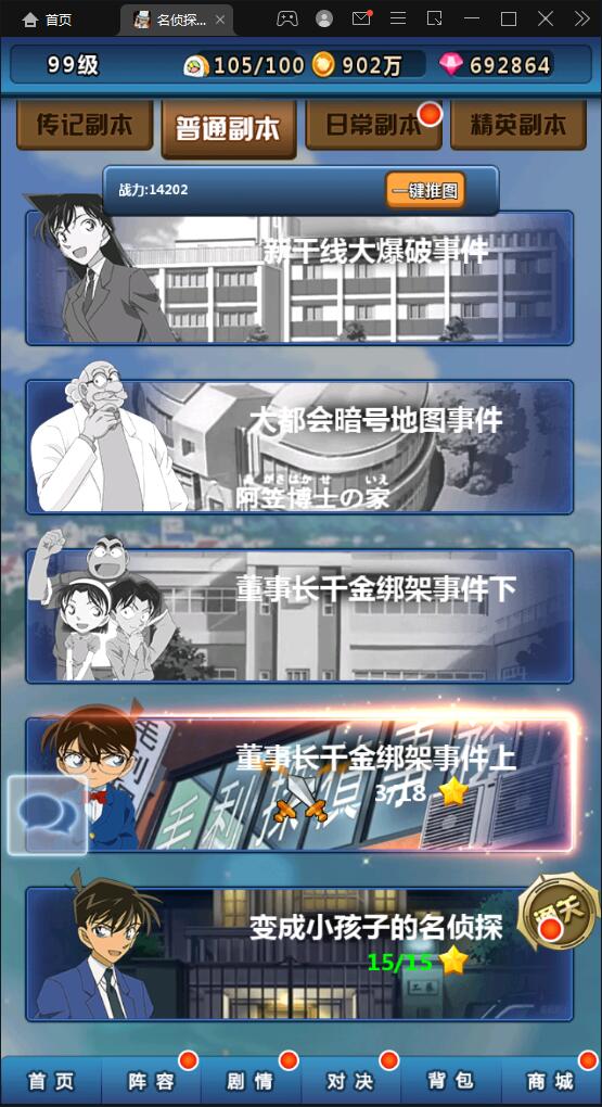 卡牌回合手游【名侦探柯南】5月整理Win半手工服务端+运营后台+安卓苹果双端