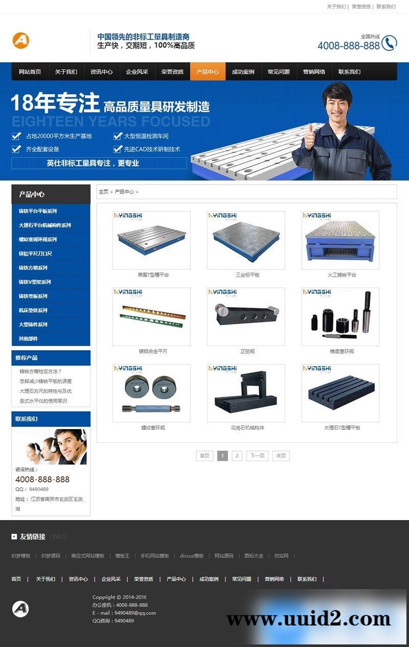 蓝色织梦大气机械设备电子营销类网站源码|蓝色大气机械设备电子营销类dedecms模板