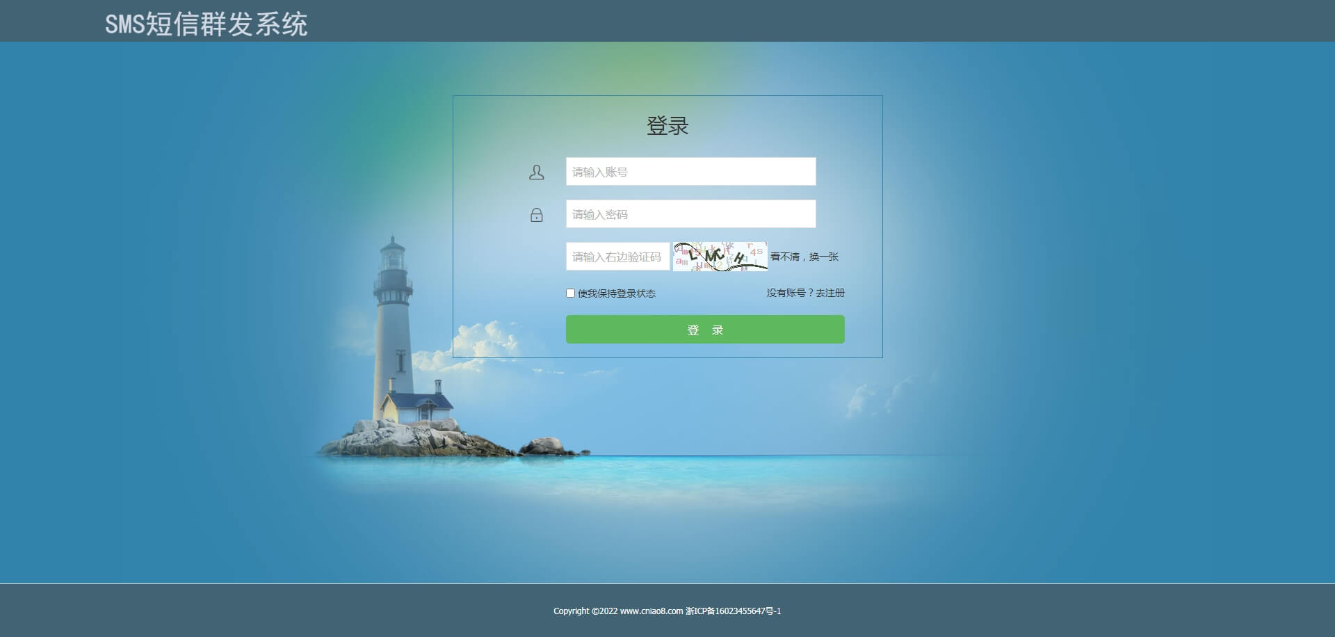 某站卖800多的营销工具-短信营销群发系统源码-短信群发(盈利旗舰版)_全网首发